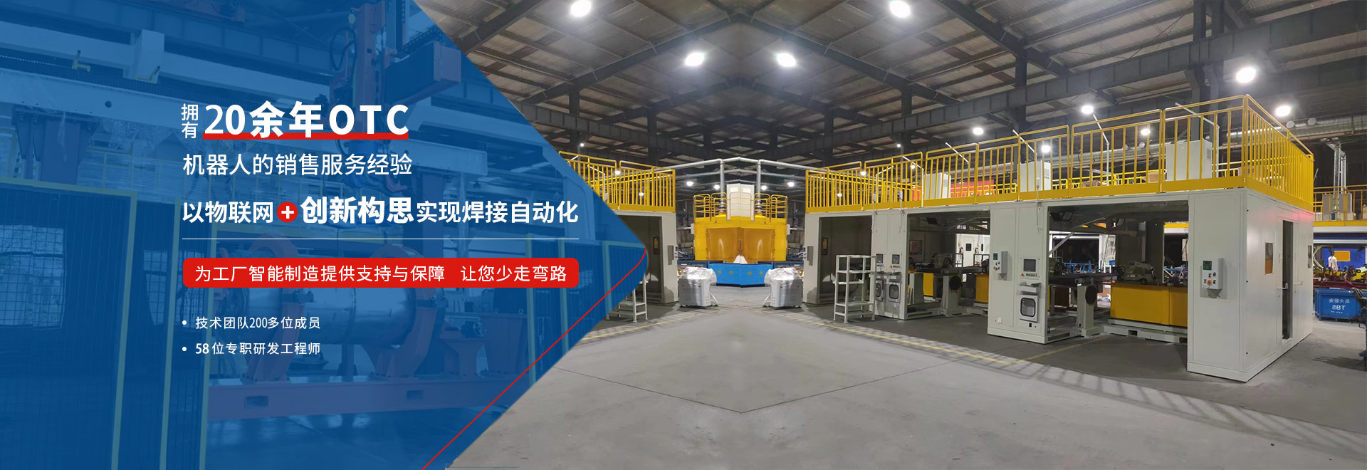 韋爾迪工裝夾具&變位機&非標設備自主研發與生產